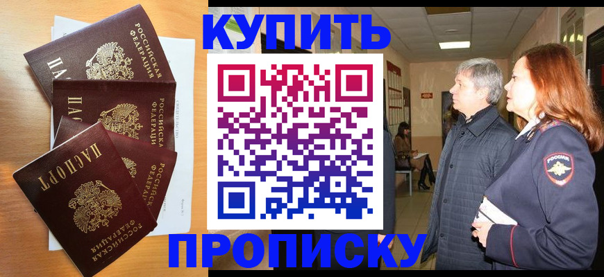 временная регистрация надежно в Магаданской области