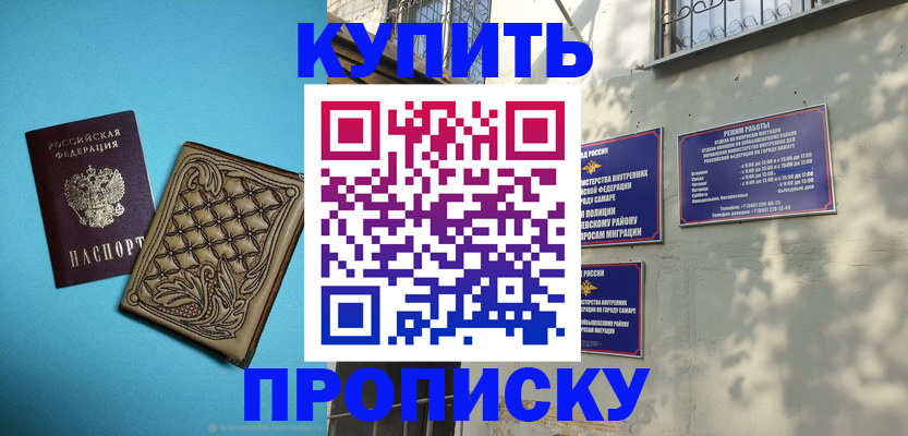 прописка 2025 в Магаданской области